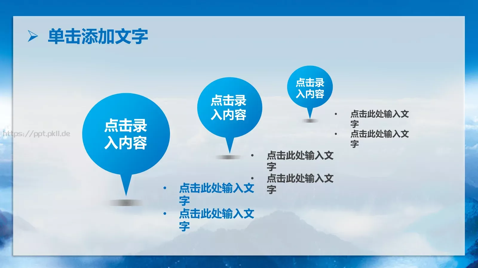 我图网科技股份有限公司公司简介PPT模板 第 22 页预览图