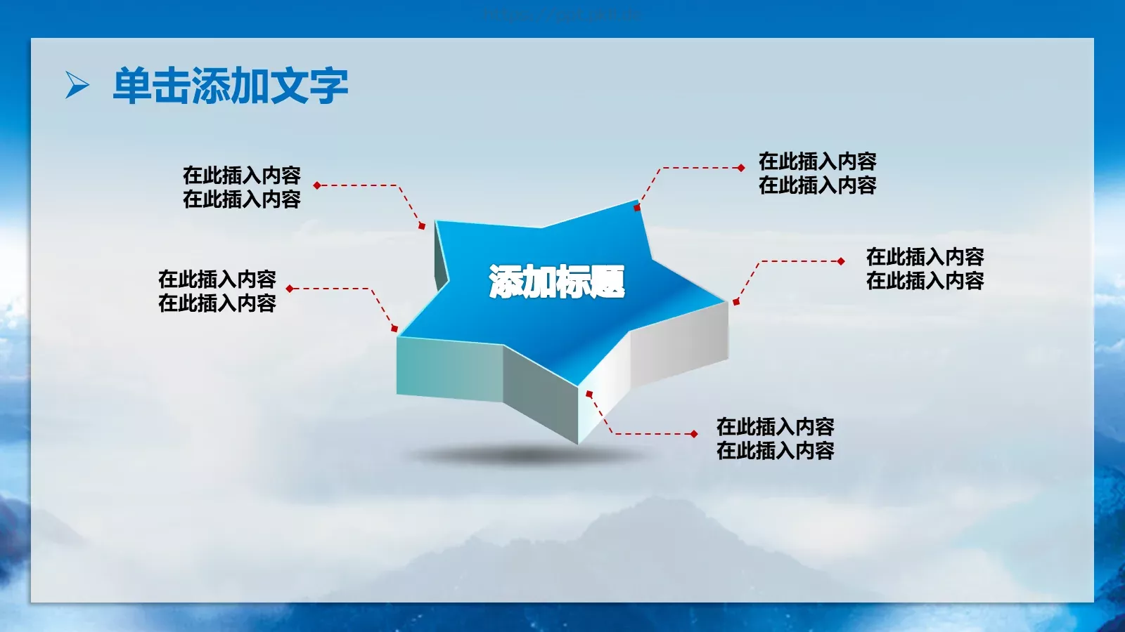 我图网科技股份有限公司公司简介PPT模板 第 23 页预览图
