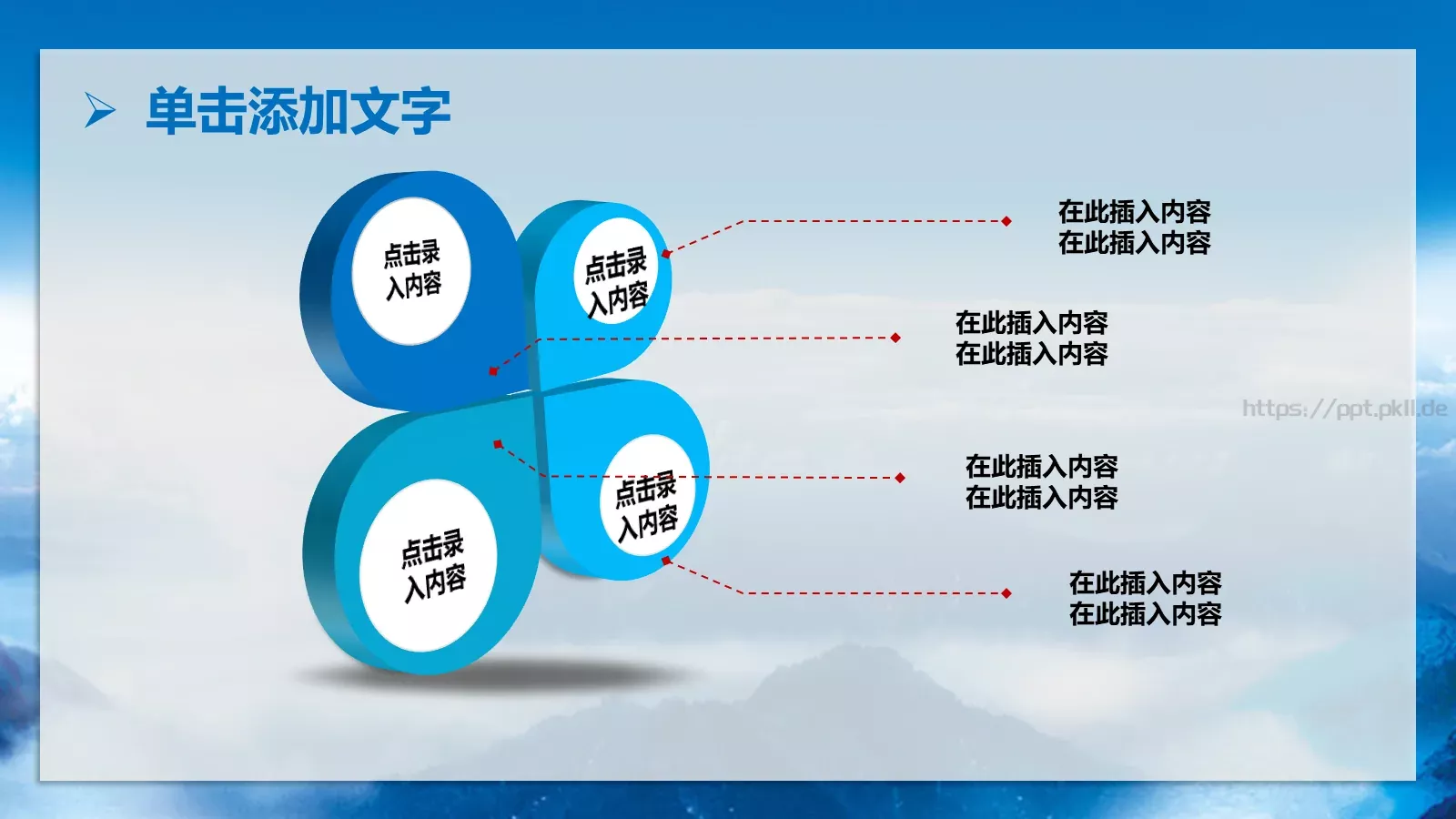 我图网科技股份有限公司公司简介PPT模板 第 26 页预览图