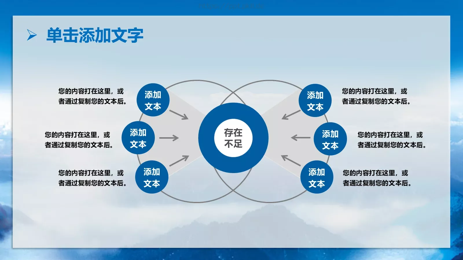 我图网科技股份有限公司公司简介PPT模板 第 30 页预览图