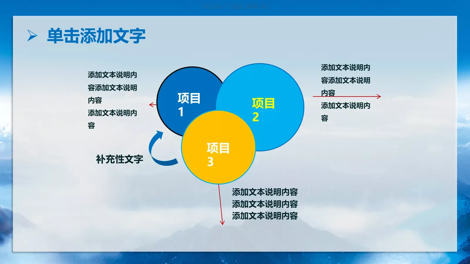 我图网科技股份有限公司公司简介PPT模板 第 31 页预览图