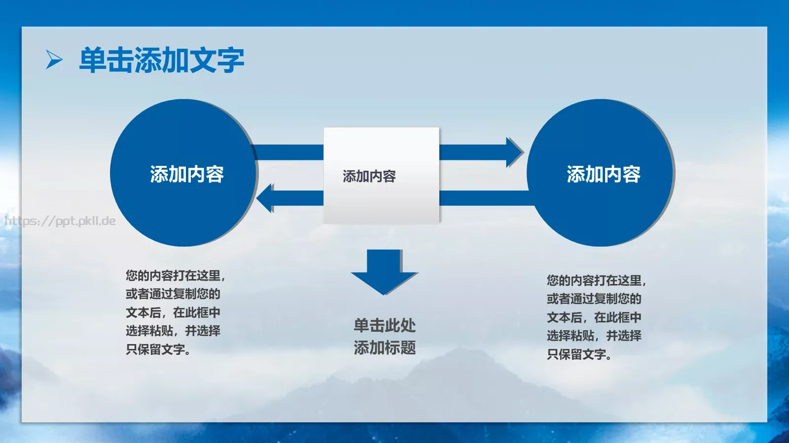 我图网科技股份有限公司公司简介PPT模板 第 32 页预览图
