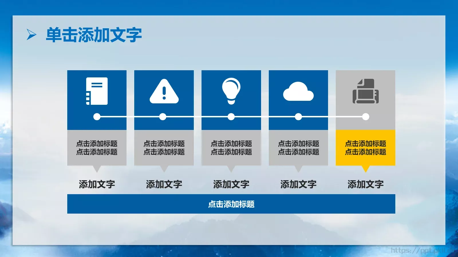 我图网科技股份有限公司公司简介PPT模板 第 36 页预览图