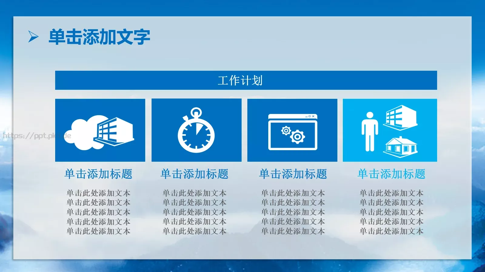 我图网科技股份有限公司公司简介PPT模板 第 38 页预览图