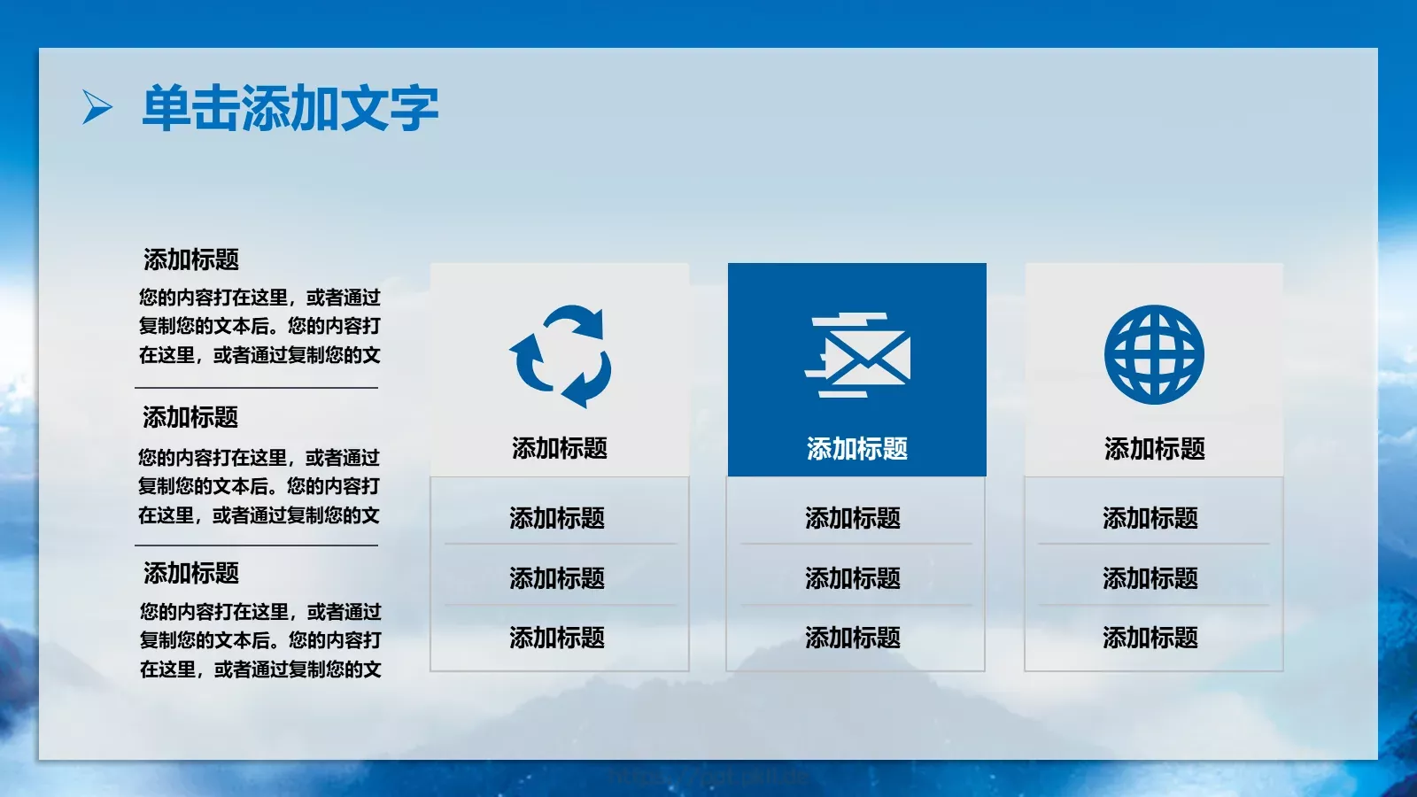 我图网科技股份有限公司公司简介PPT模板 第 39 页预览图