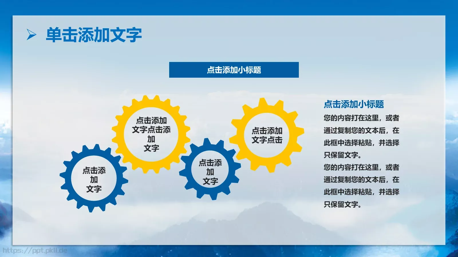 我图网科技股份有限公司公司简介PPT模板 第 40 页预览图