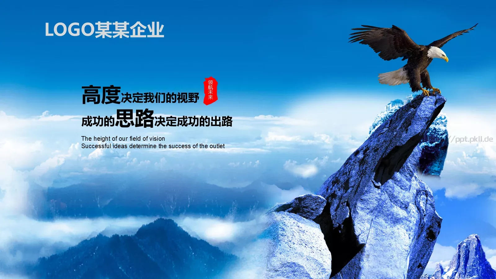 我图网科技股份有限公司公司简介PPT模板 第 41 页预览图