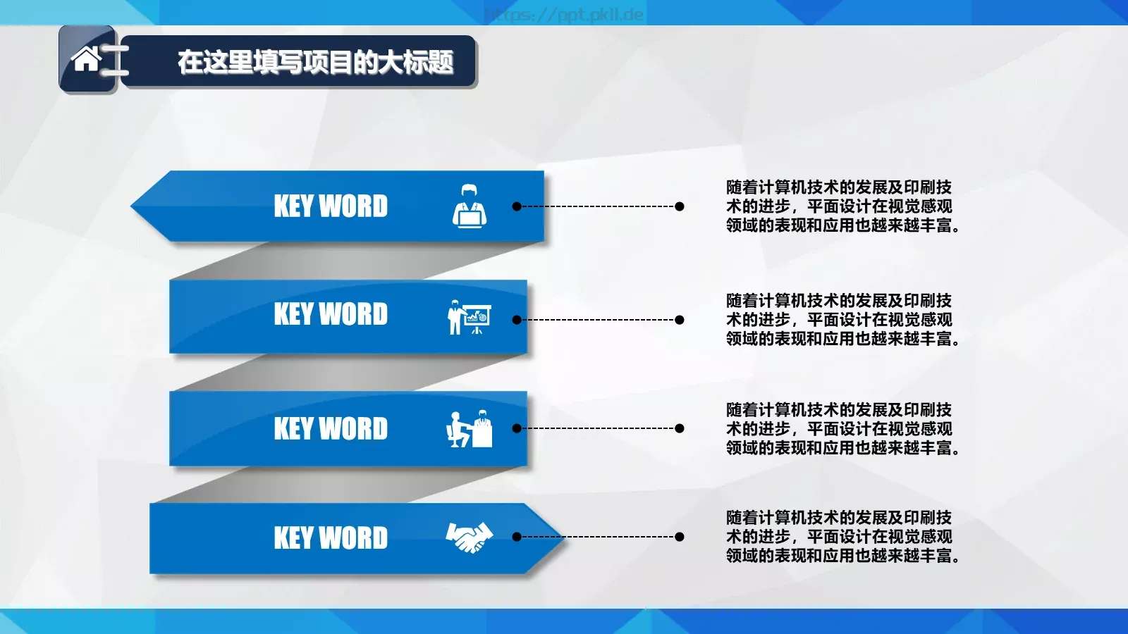 年终总结工作汇报PPT模板 第 5 页预览图