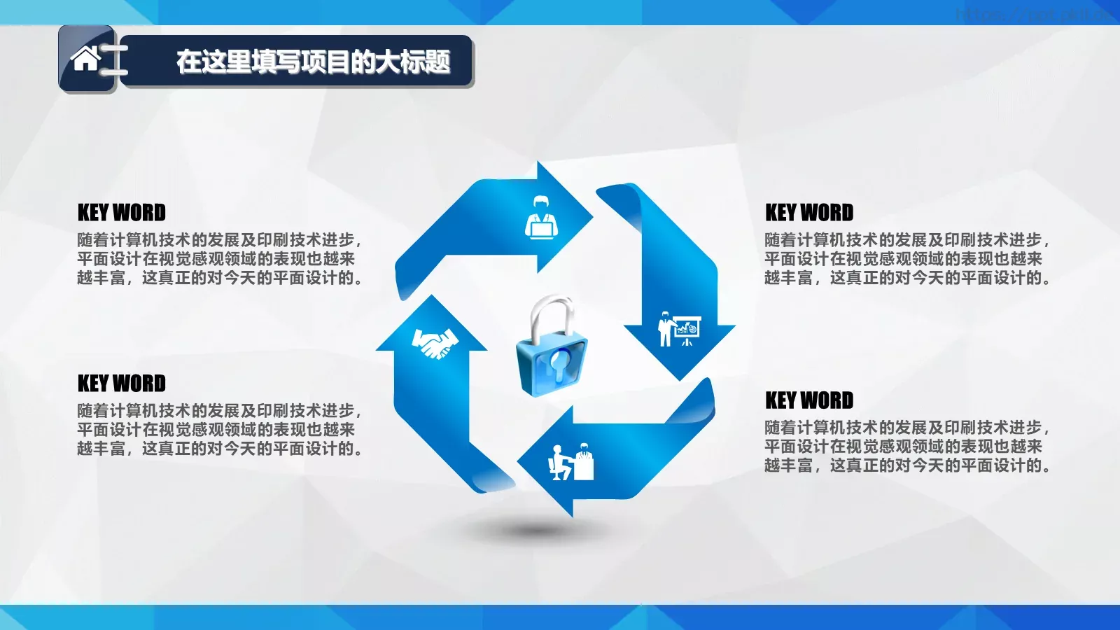 年终总结工作汇报PPT模板 第 4 页缩略图