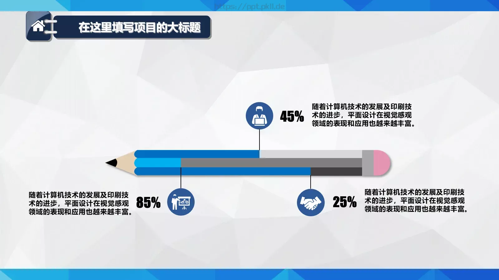 年终总结工作汇报PPT模板 第 6 页预览图