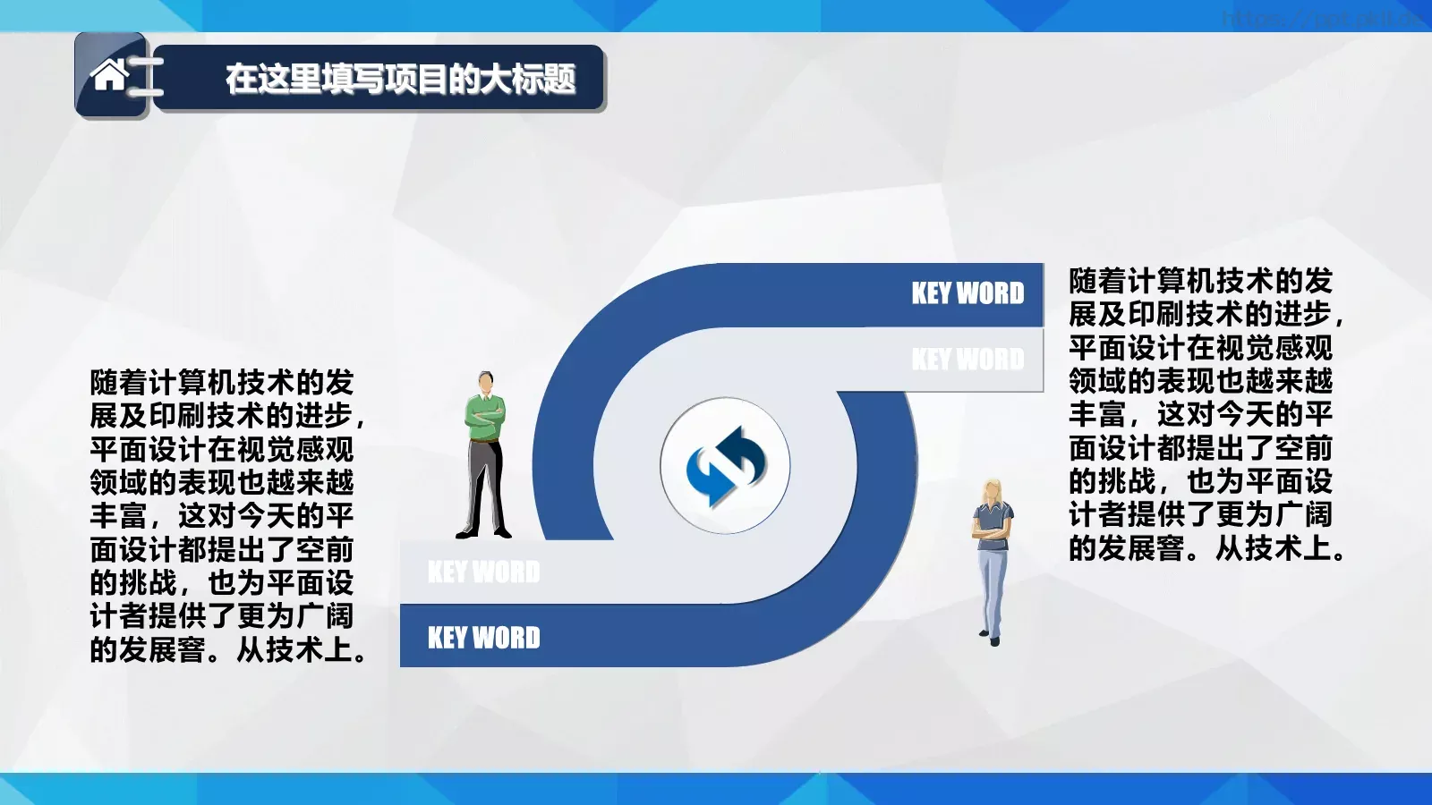 年终总结工作汇报PPT模板 第 9 页预览图