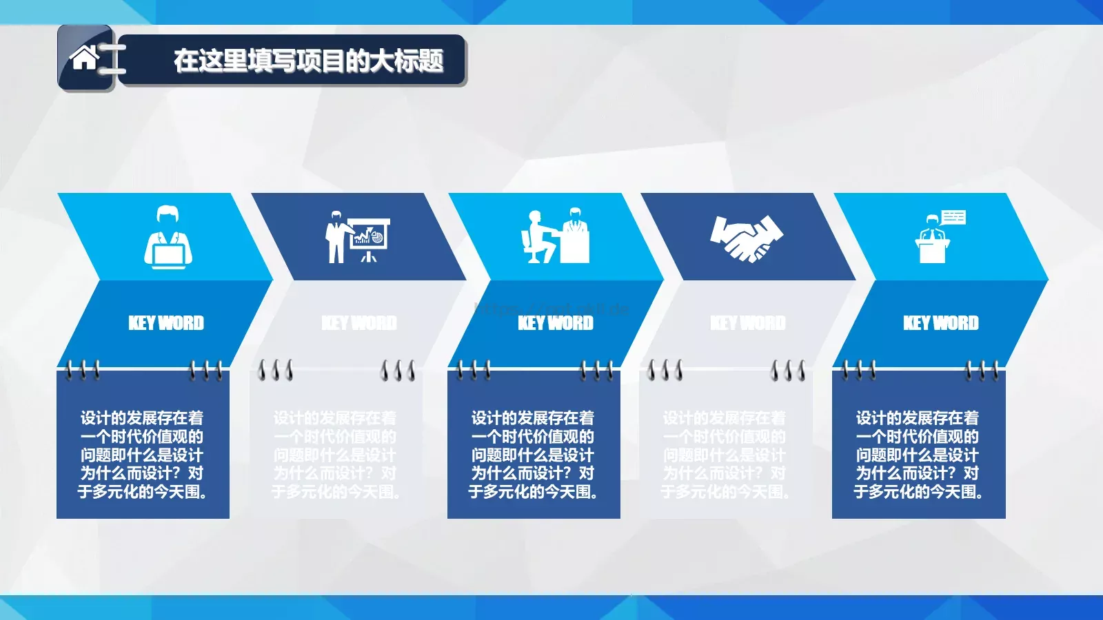 年终总结工作汇报PPT模板 第 7 页预览图