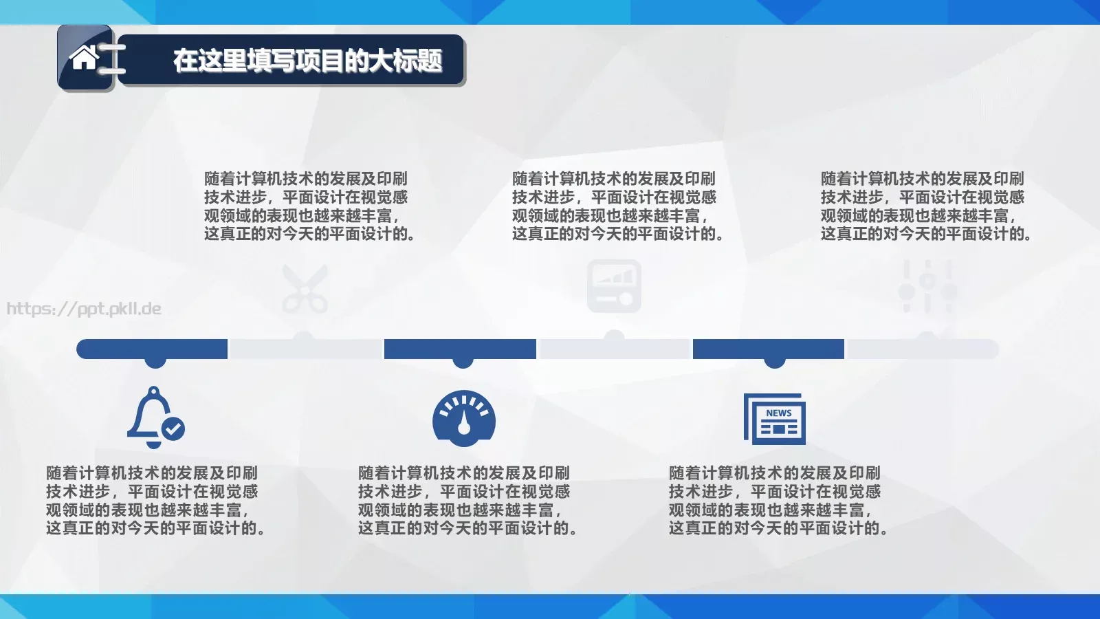 年终总结工作汇报PPT模板 第 11 页预览图