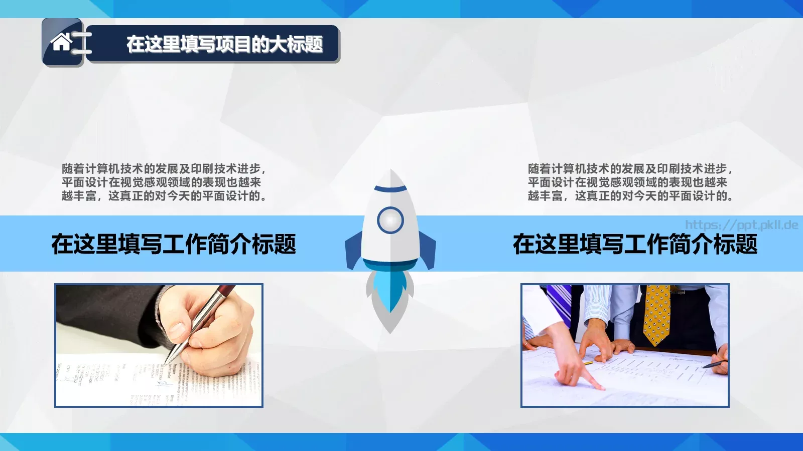 年终总结工作汇报PPT模板 第 10 页预览图