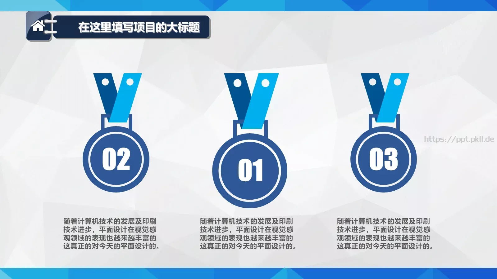 年终总结工作汇报PPT模板 第 15 页预览图