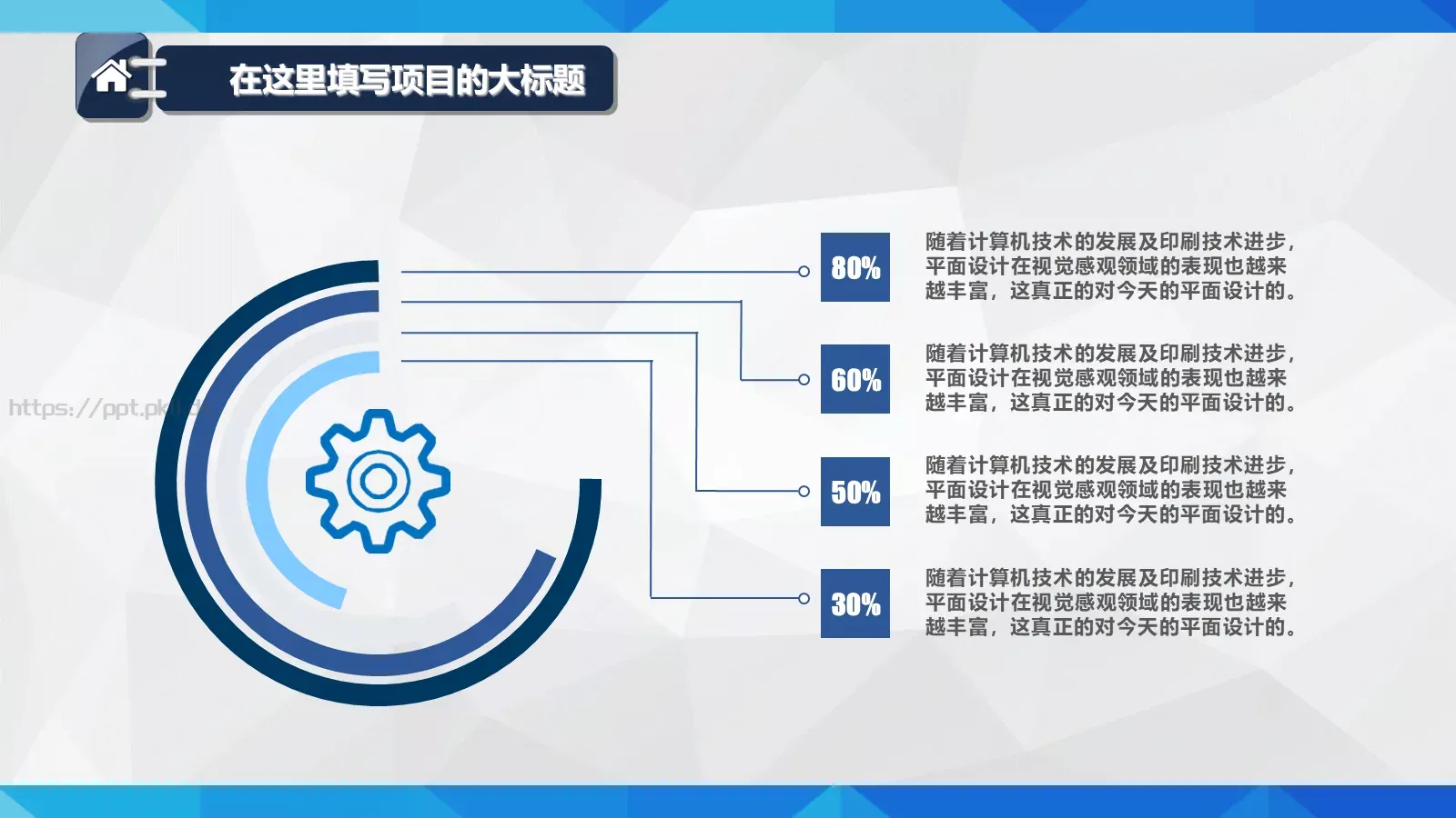 年终总结工作汇报PPT模板 第 13 页预览图