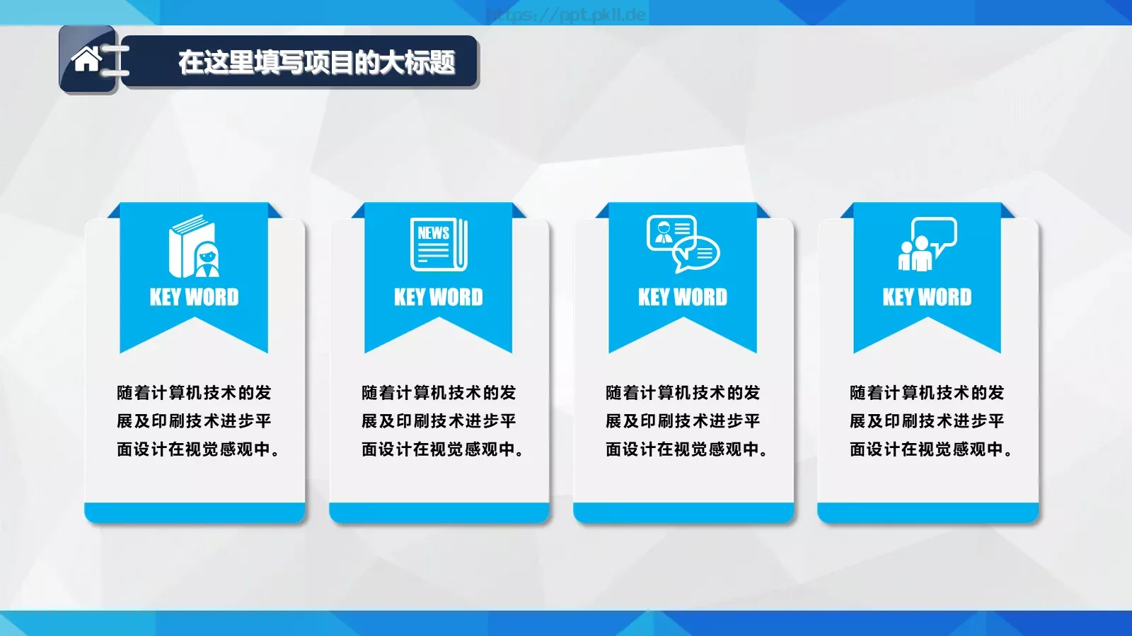 年终总结工作汇报PPT模板 第 14 页预览图