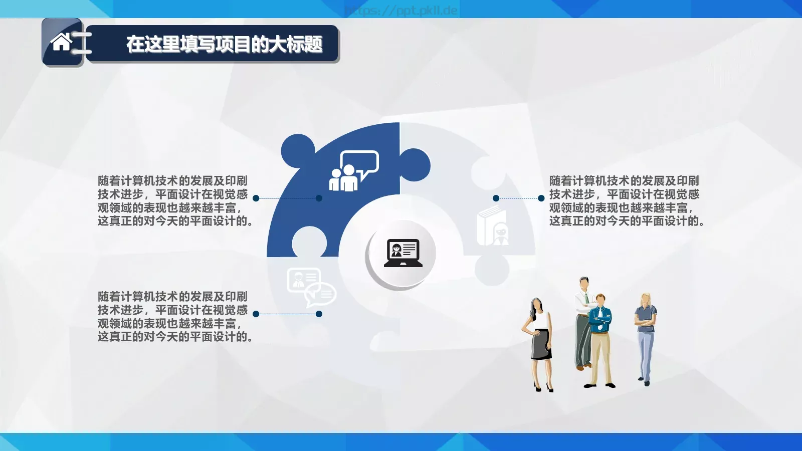 年终总结工作汇报PPT模板 第 17 页预览图