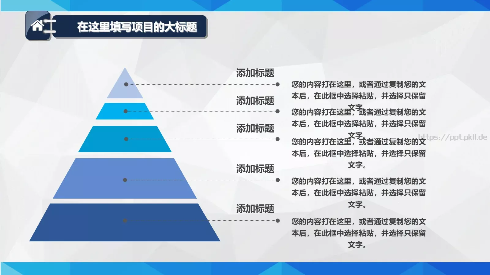 年终总结工作汇报PPT模板 第 20 页预览图