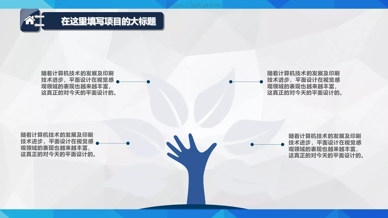 年终总结工作汇报PPT模板 第 19 页预览图