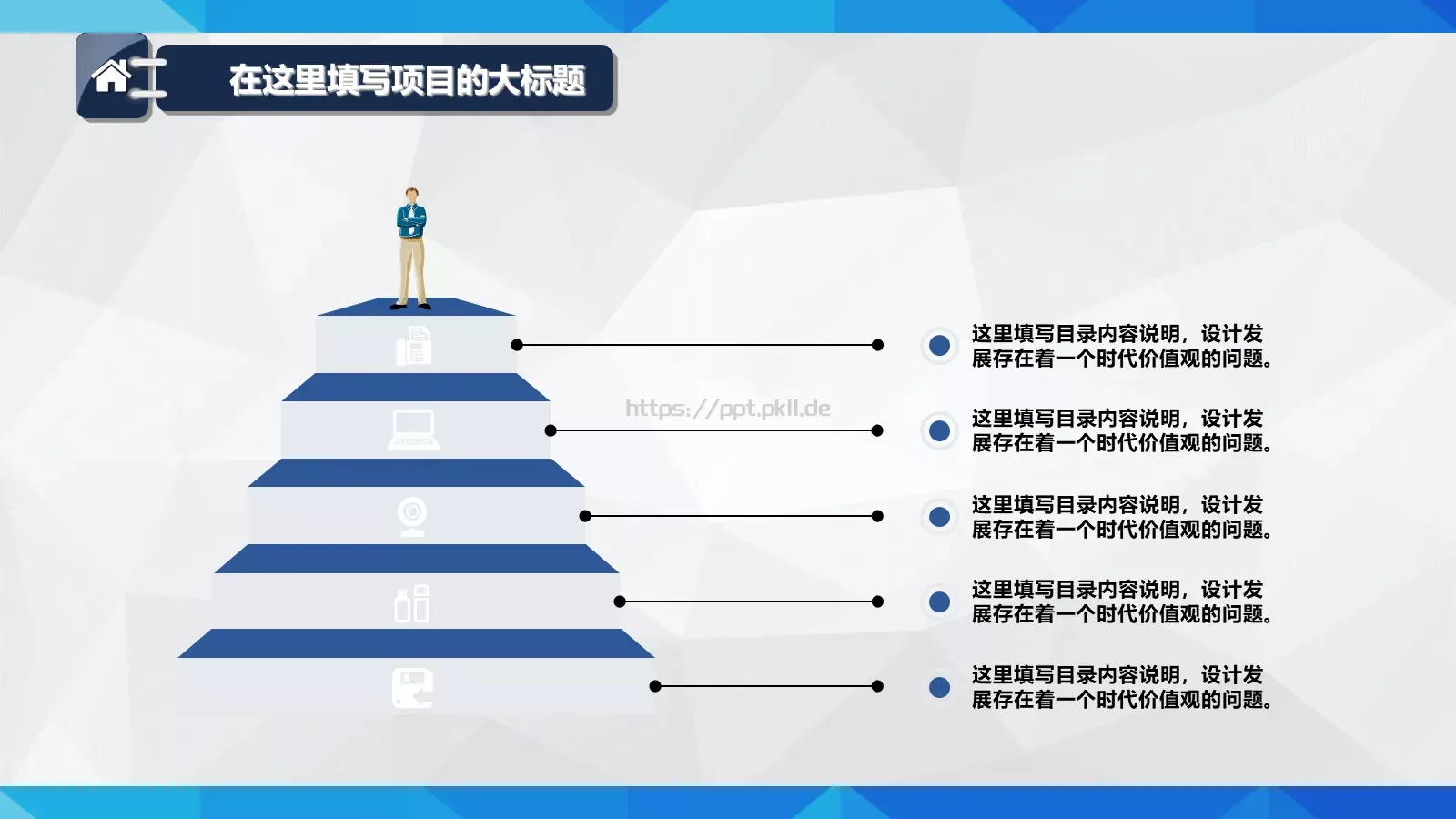 年终总结工作汇报PPT模板 第 24 页预览图