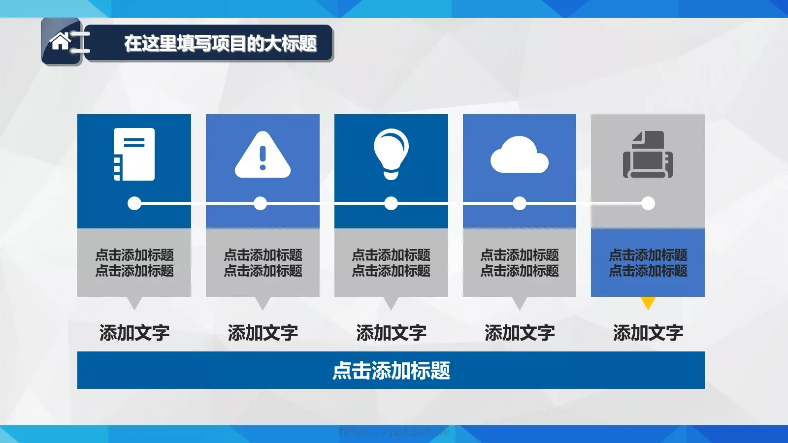 年终总结工作汇报PPT模板 第 23 页预览图