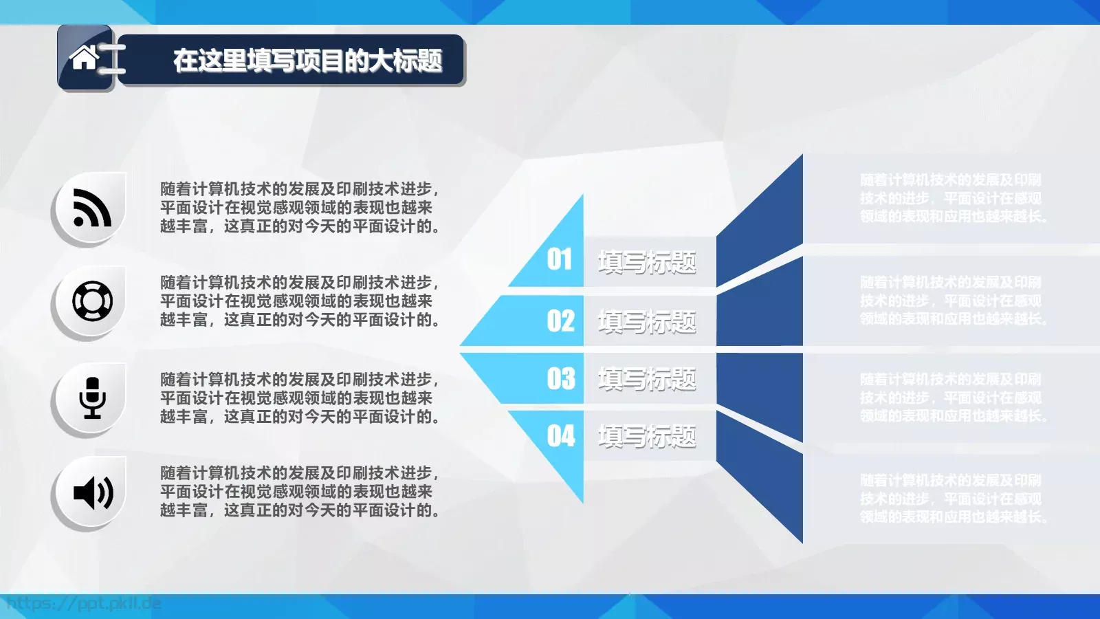 年终总结工作汇报PPT模板 第 25 页预览图