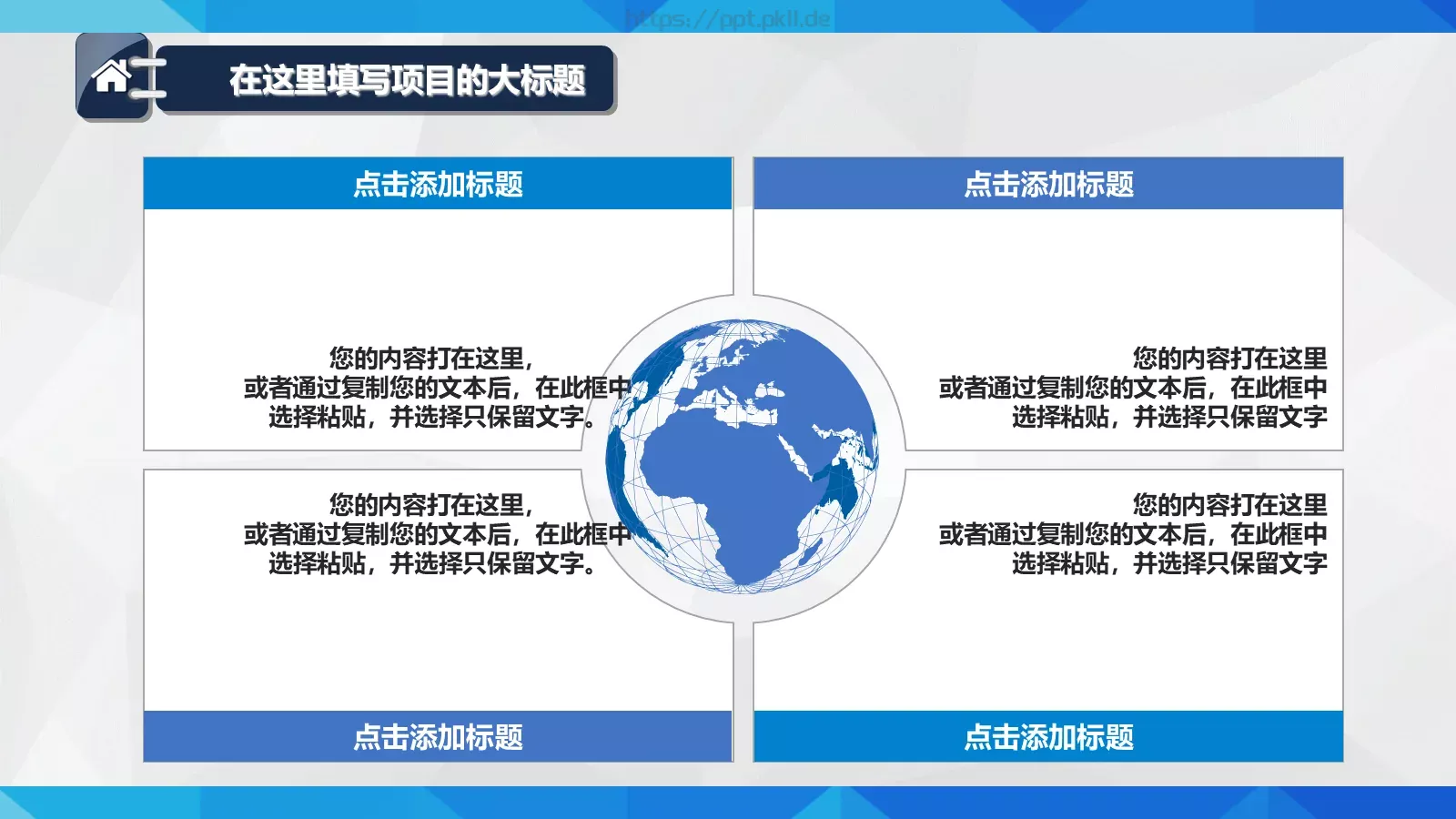 年终总结工作汇报PPT模板 第 27 页预览图