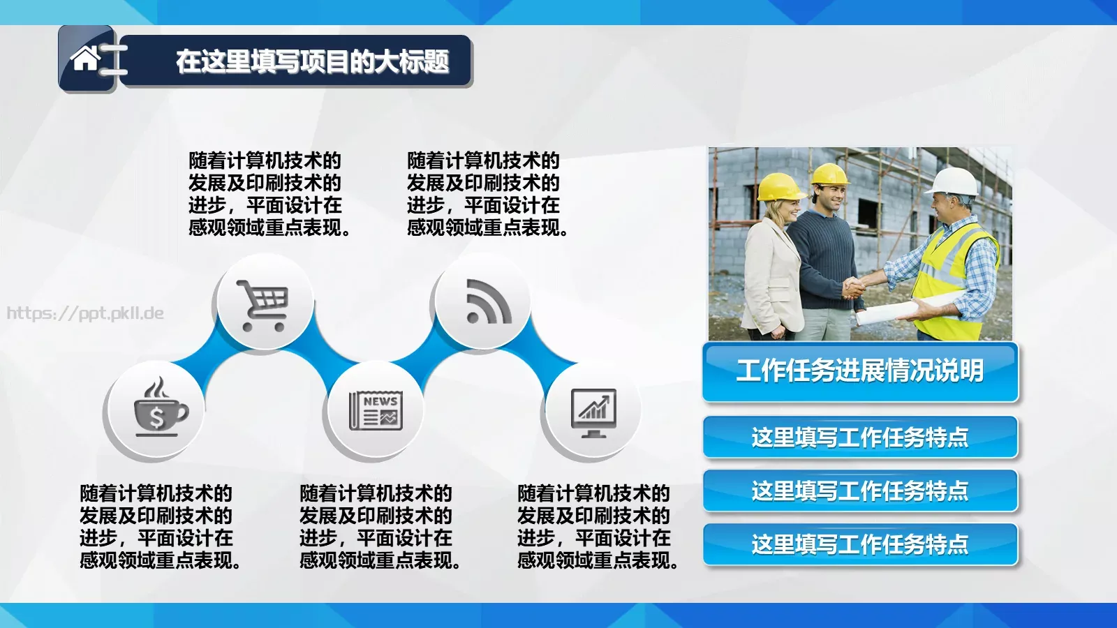 年终总结工作汇报PPT模板 第 26 页预览图