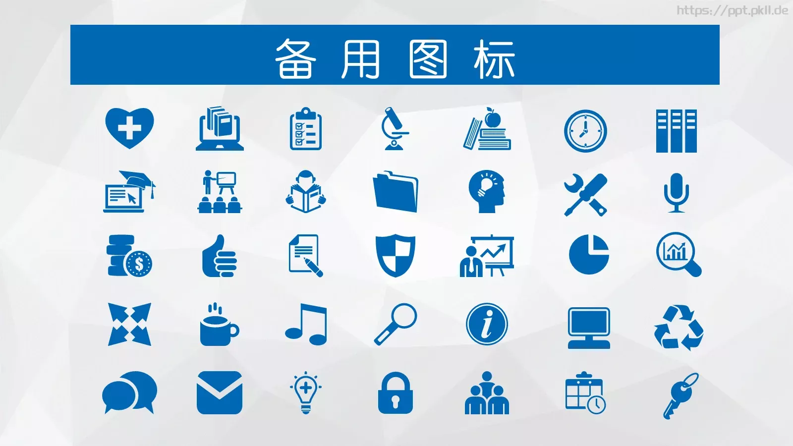 年终总结工作汇报PPT模板 第 30 页预览图