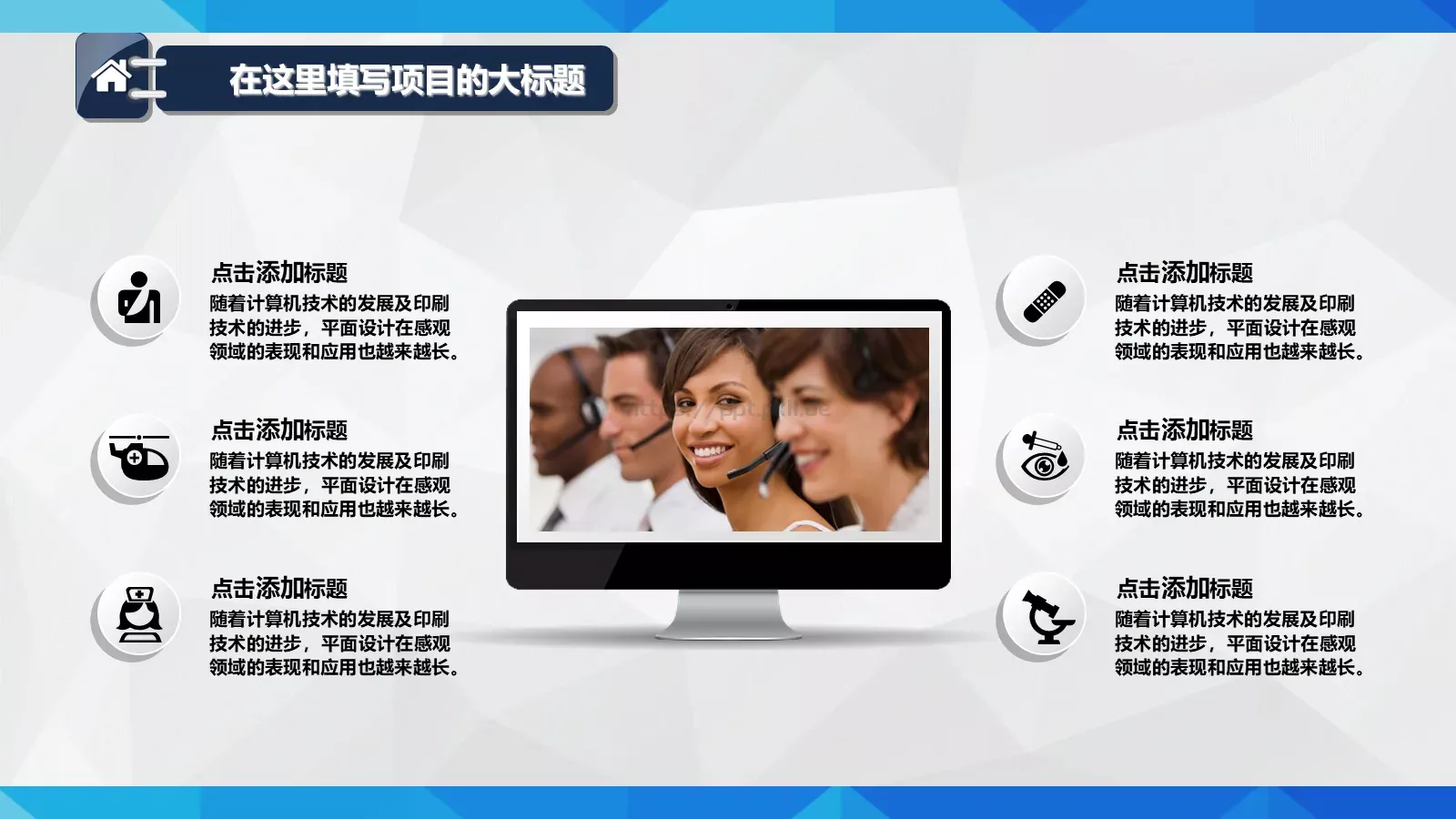 年终总结工作汇报PPT模板 第 28 页预览图