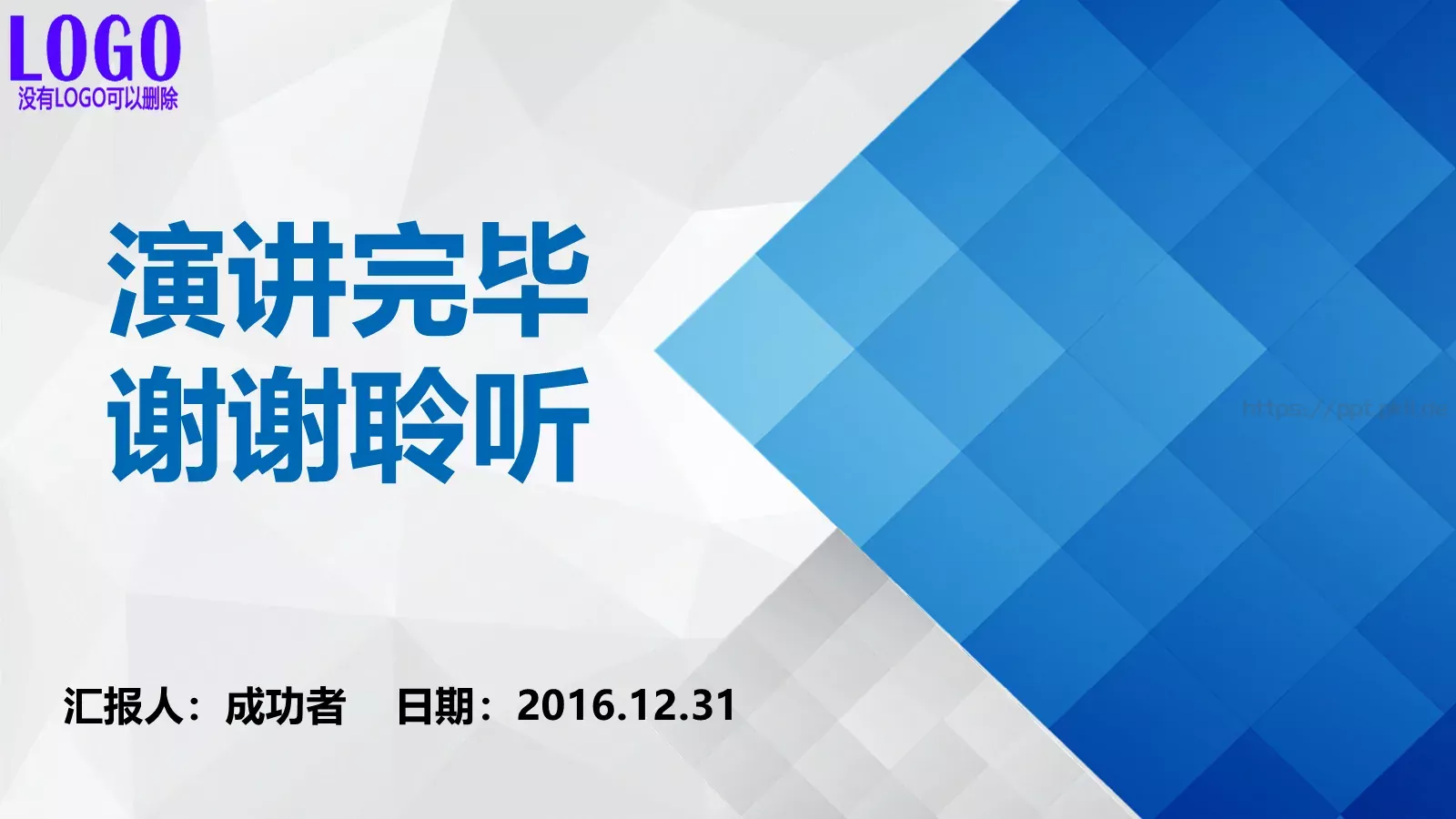 年终总结工作汇报PPT模板 第 31 页预览图