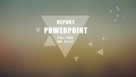 汇报人：向天歌PPT模板 缩略图