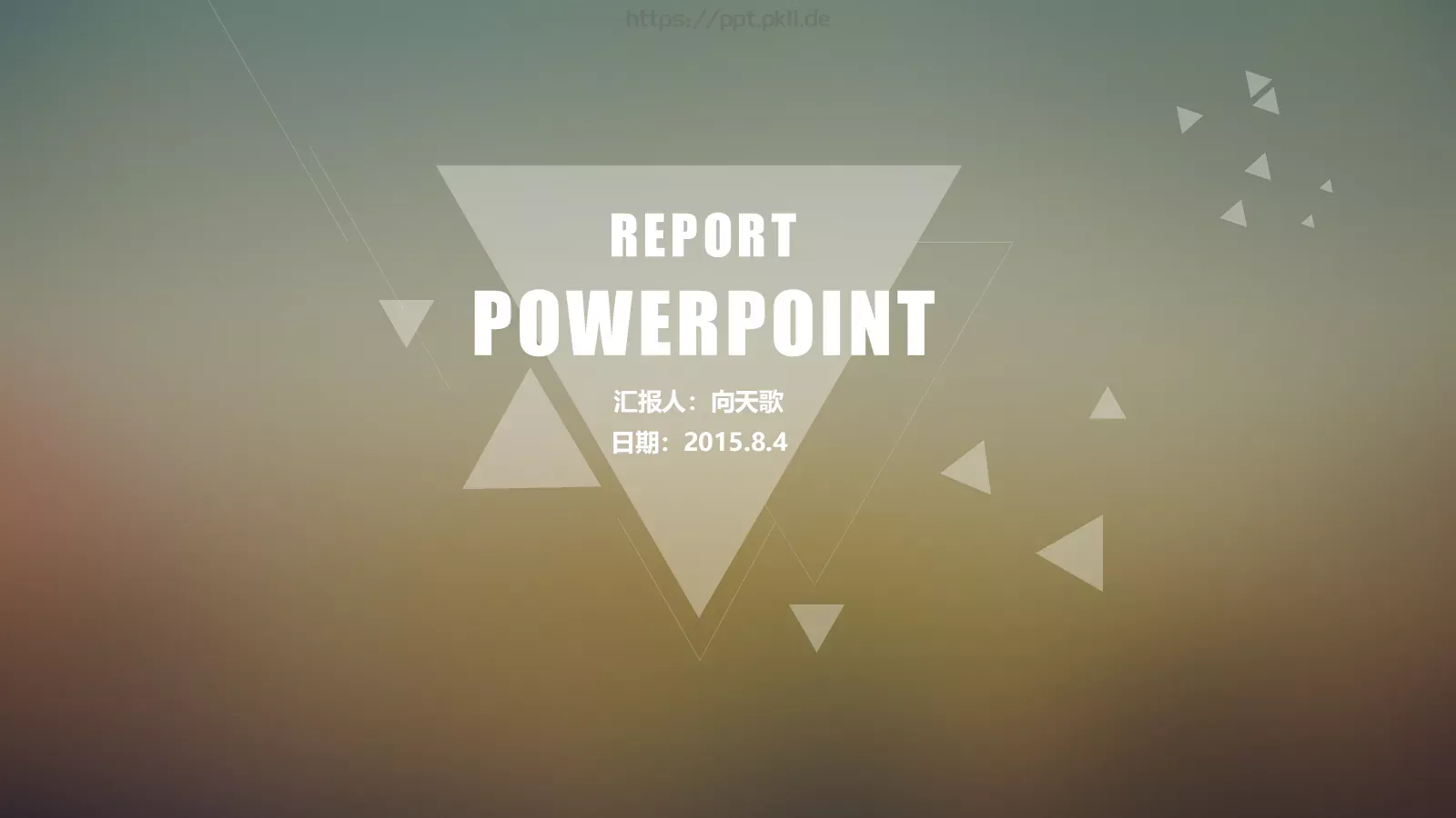 汇报人：向天歌PPT模板 第 1 页缩略图