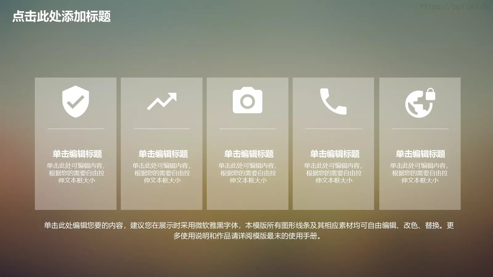 汇报人：向天歌PPT模板 第 8 页预览图