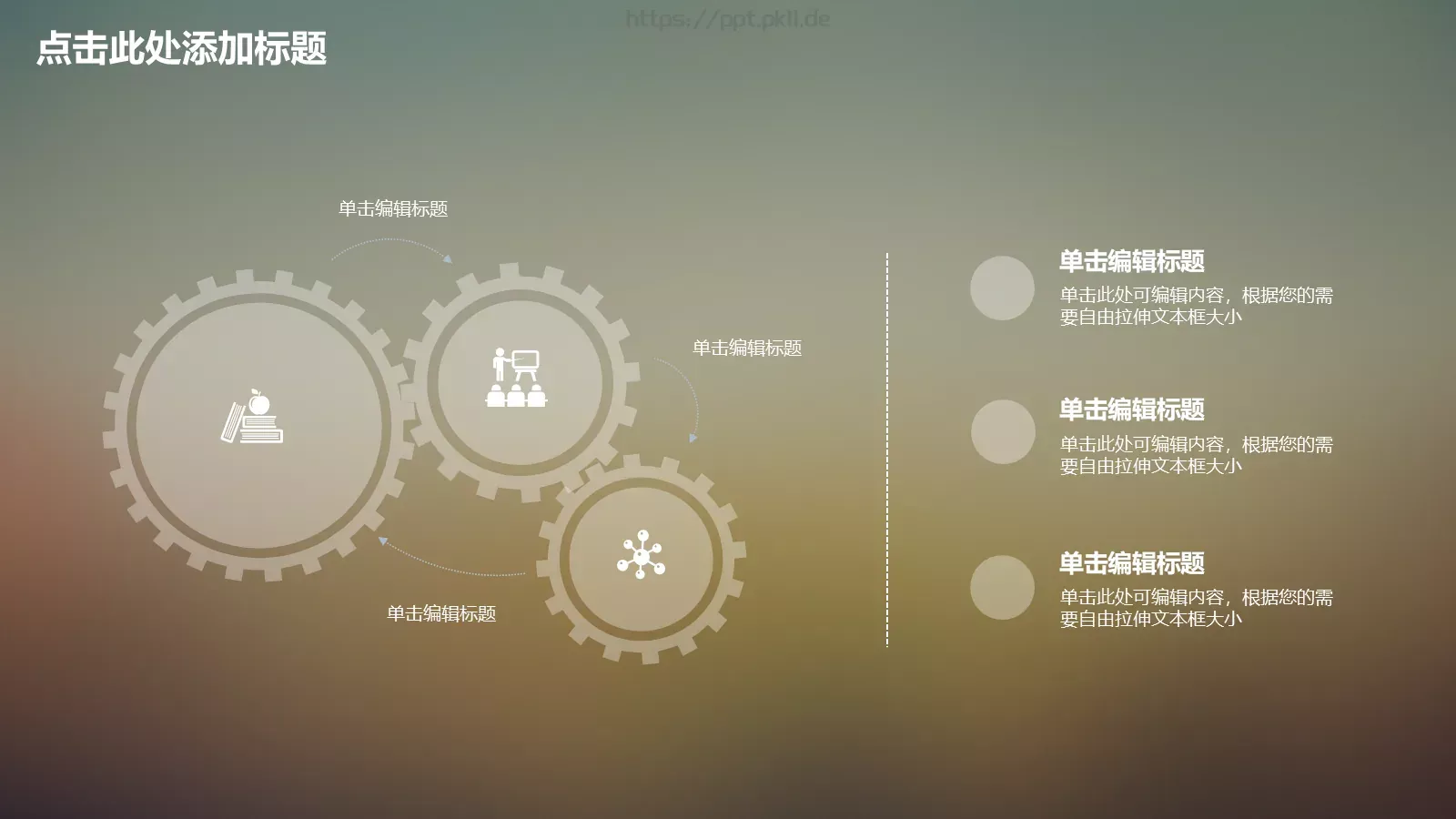 汇报人：向天歌PPT模板 第 7 页预览图