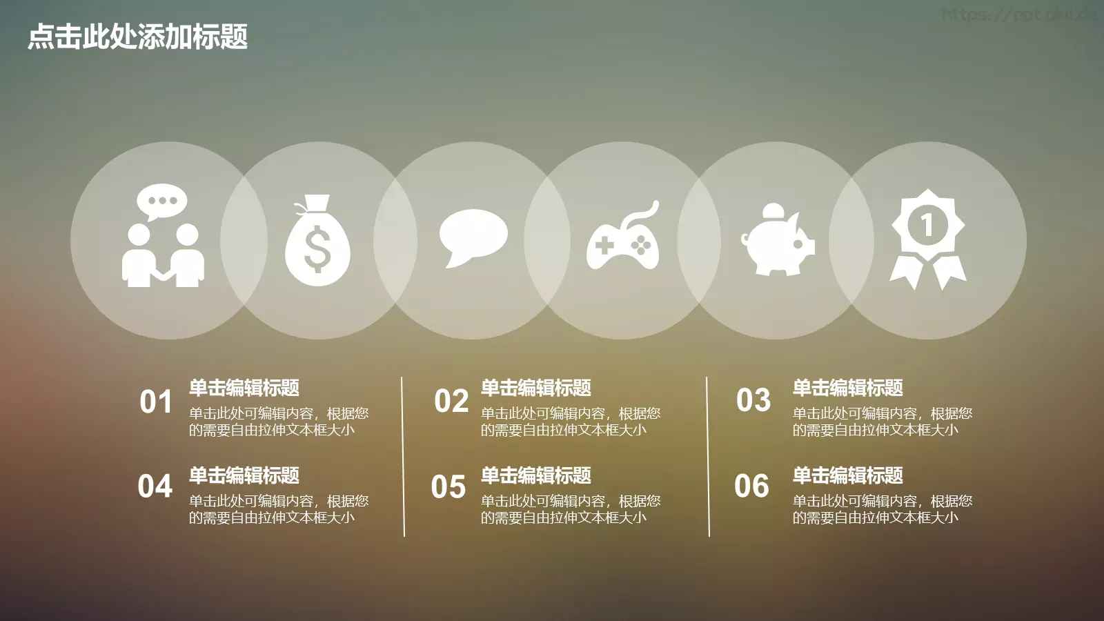 汇报人：向天歌PPT模板 第 6 页预览图