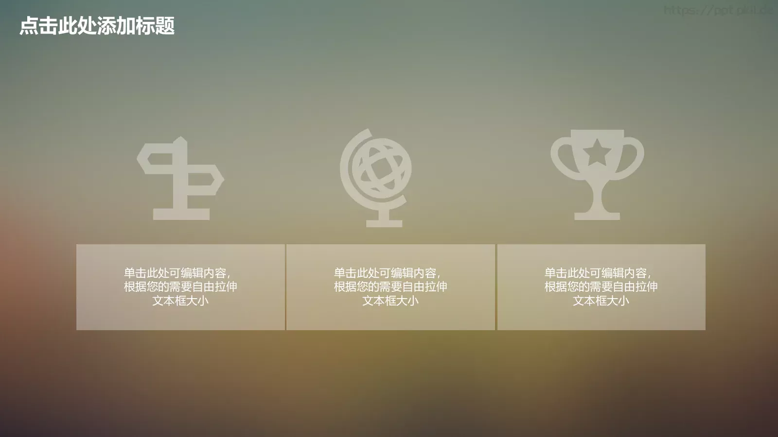 汇报人：向天歌PPT模板 第 16 页预览图