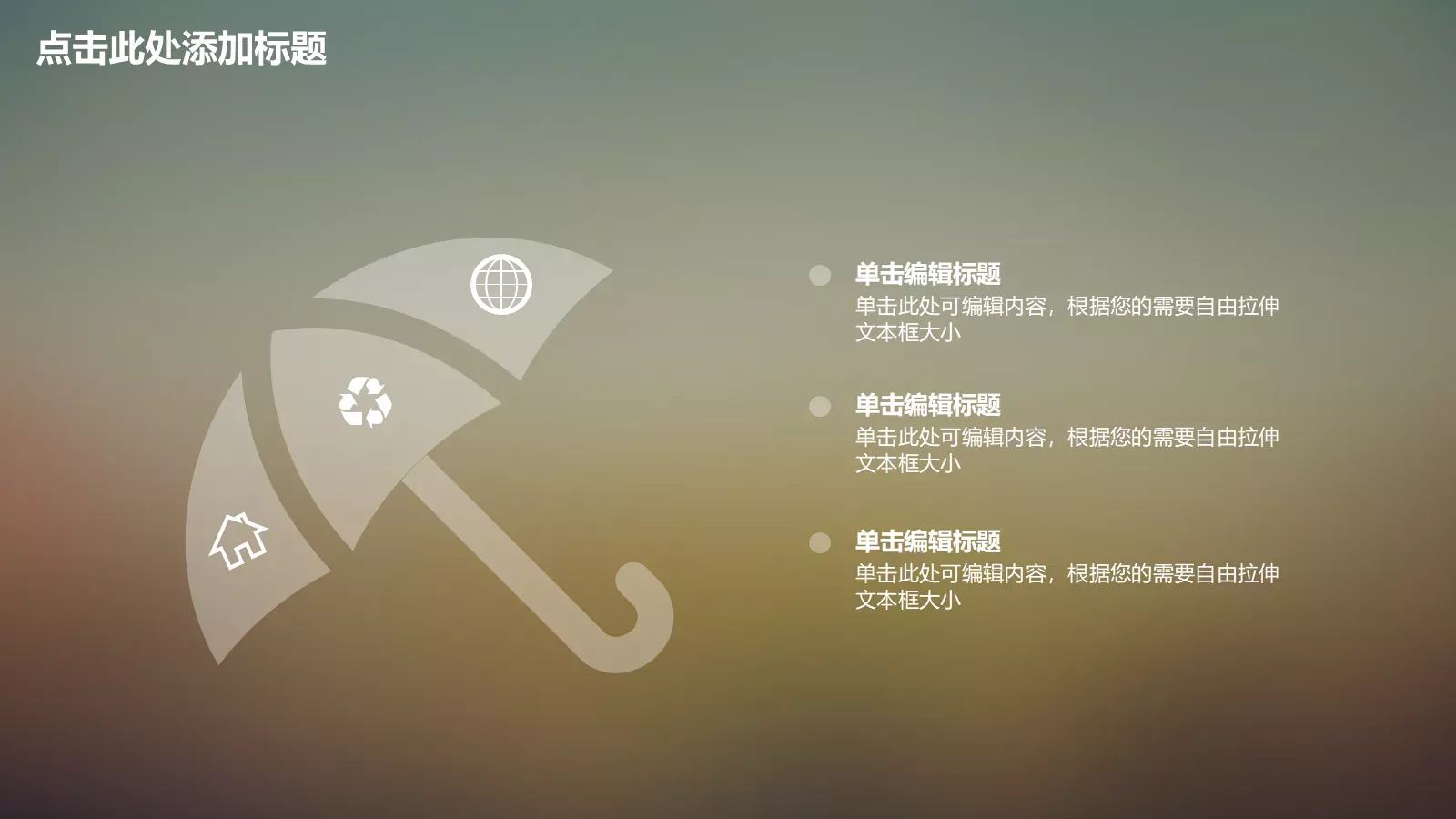 汇报人：向天歌PPT模板 第 20 页预览图