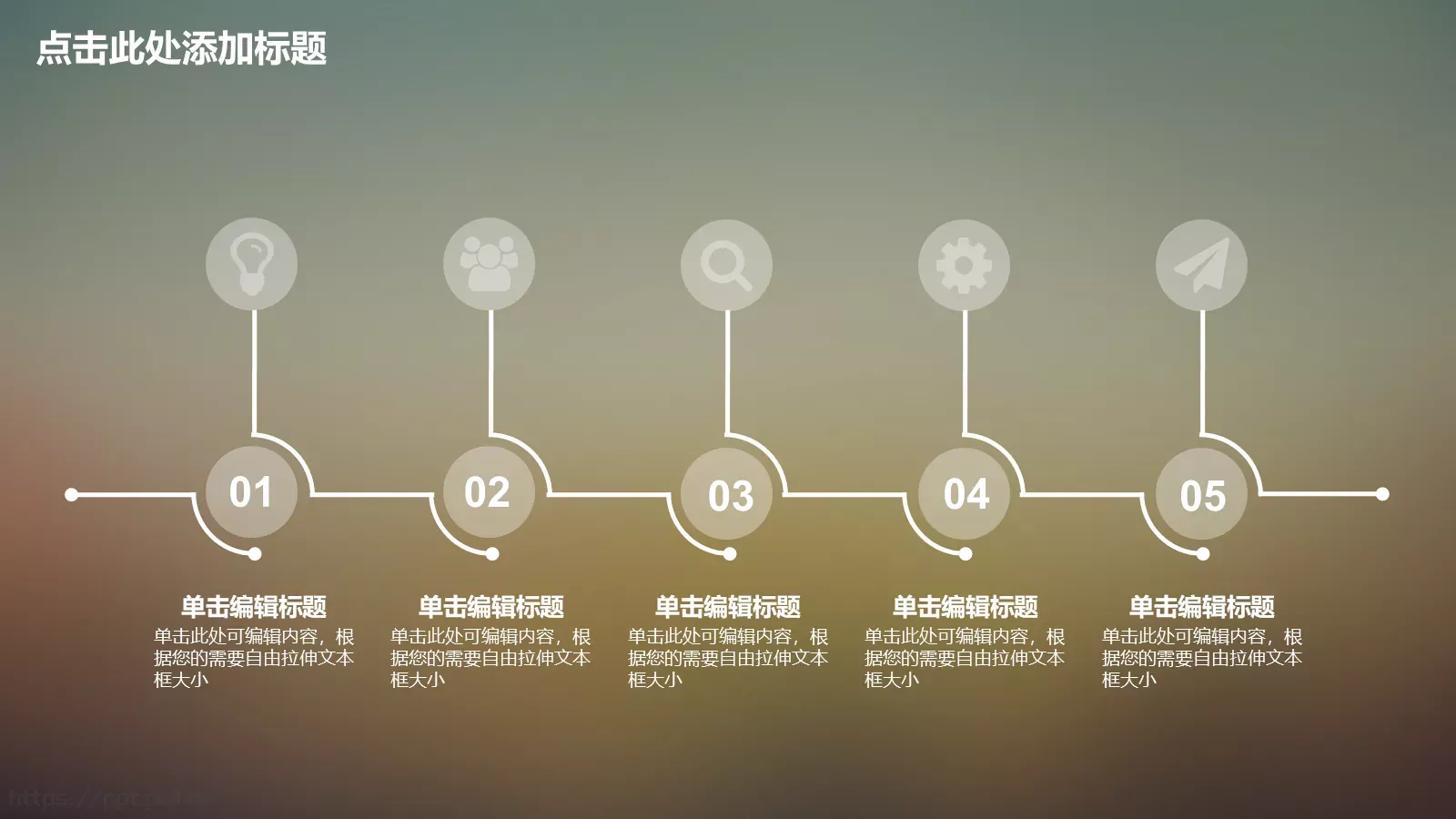 汇报人：向天歌PPT模板 第 19 页预览图