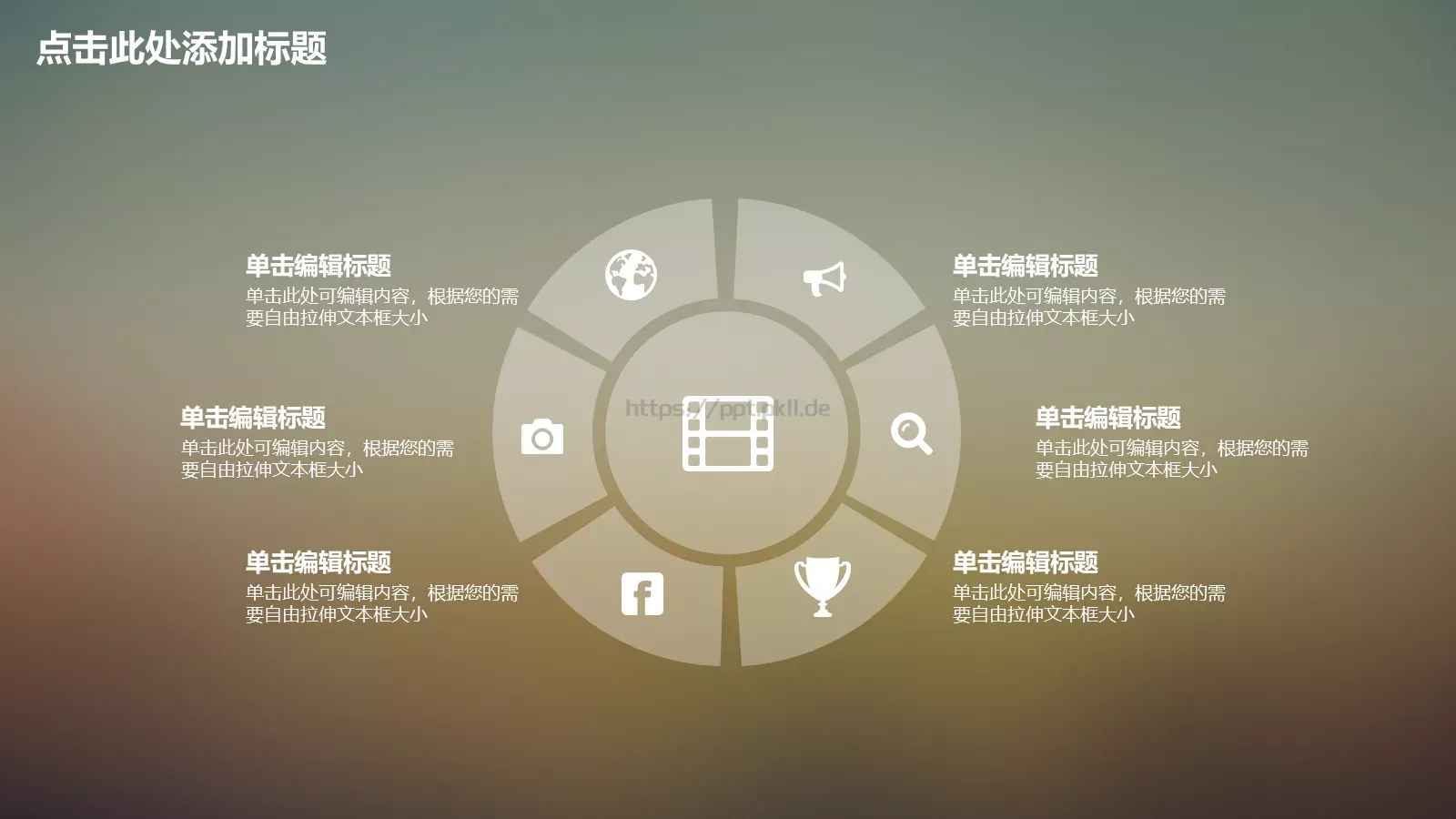 汇报人：向天歌PPT模板 第 26 页预览图
