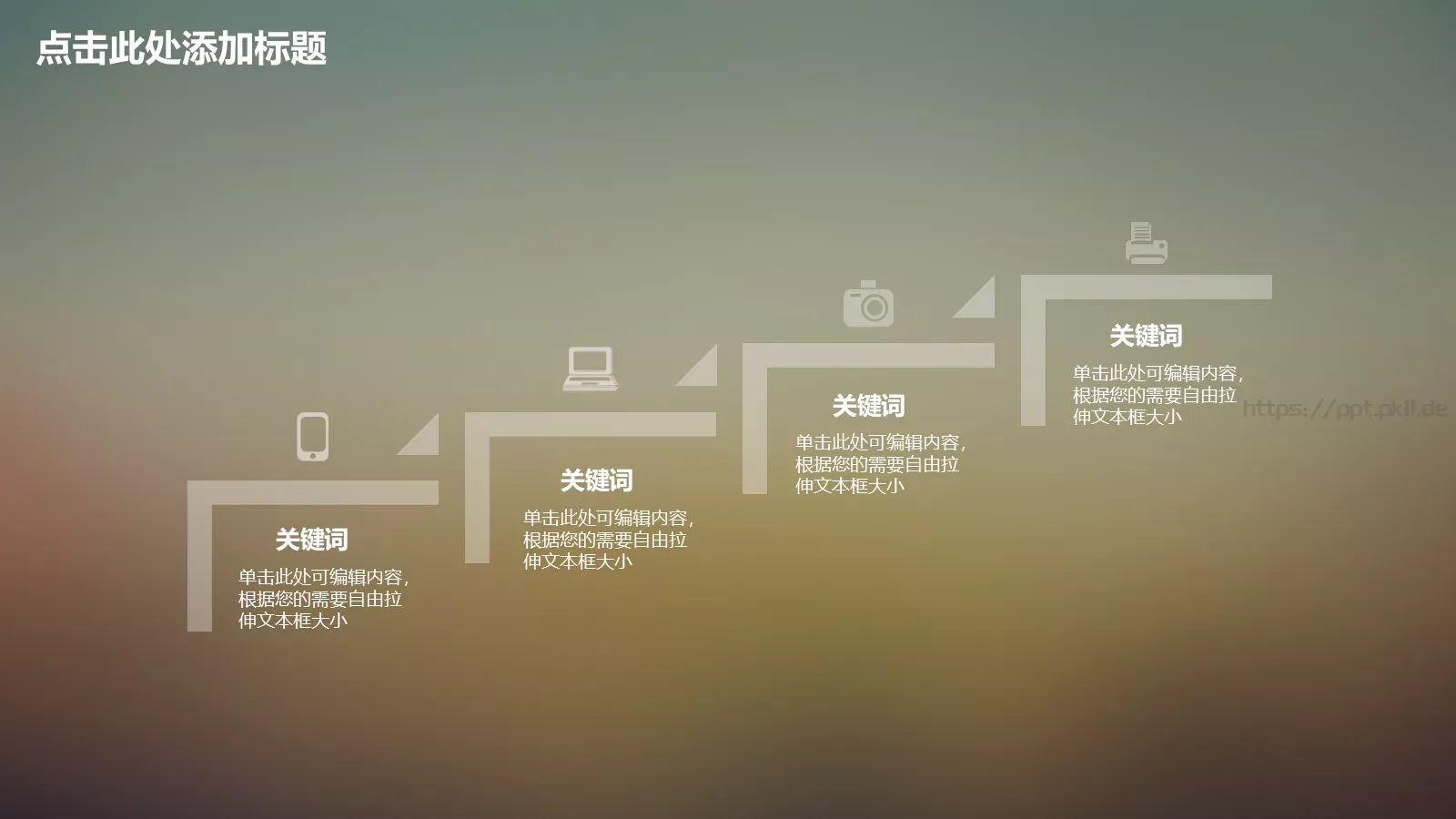 汇报人：向天歌PPT模板 第 25 页预览图