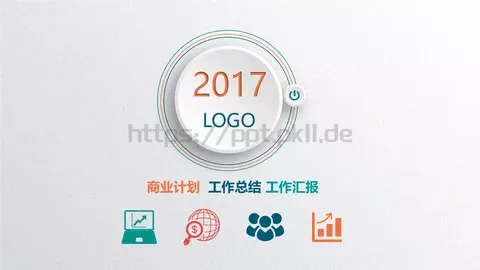 工作总结PPT模板 缩略图