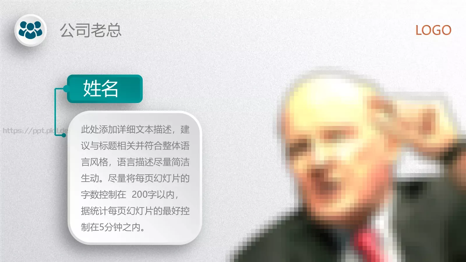 工作总结PPT模板 第 4 页缩略图