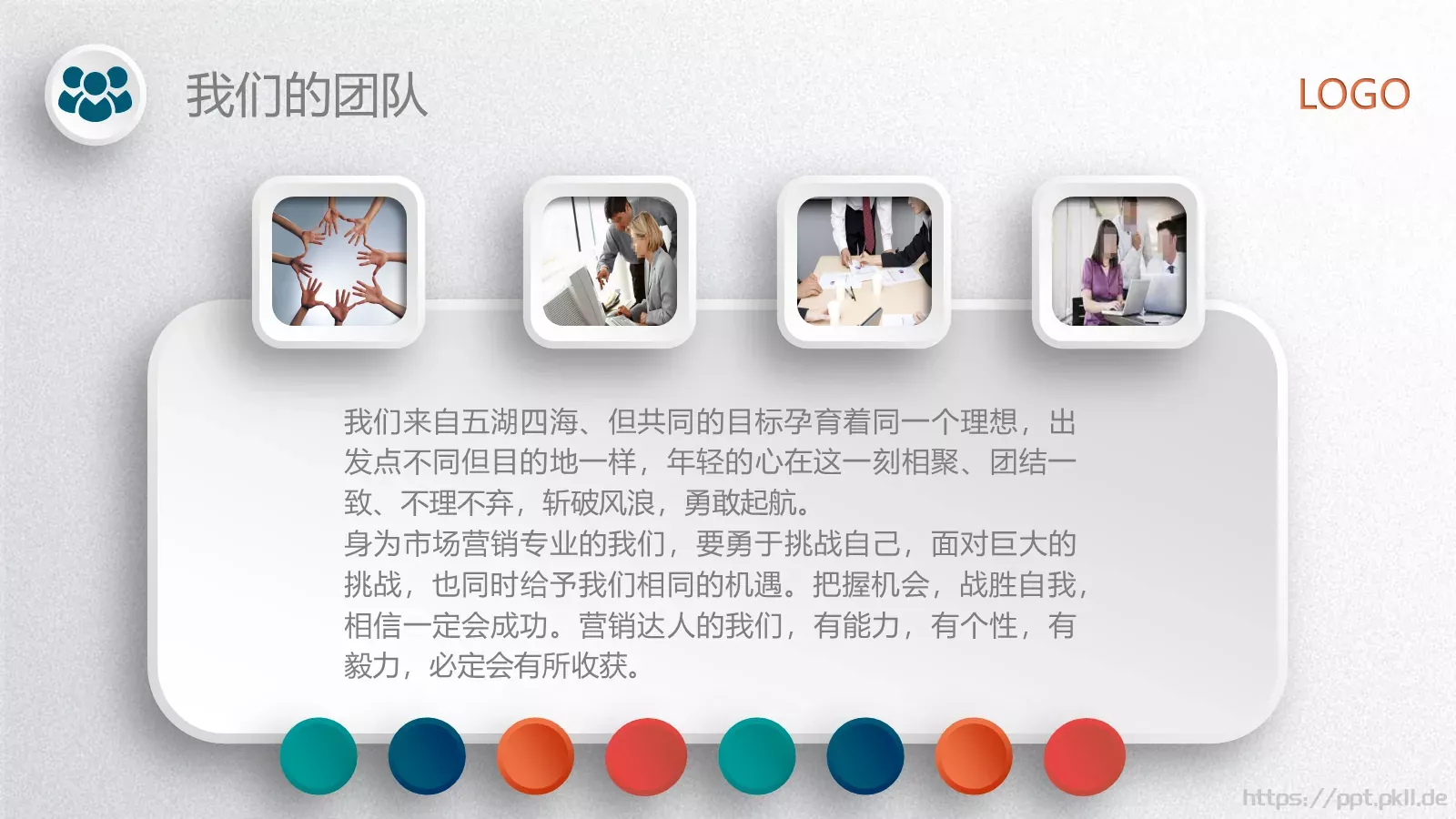 工作总结PPT模板 第 3 页缩略图