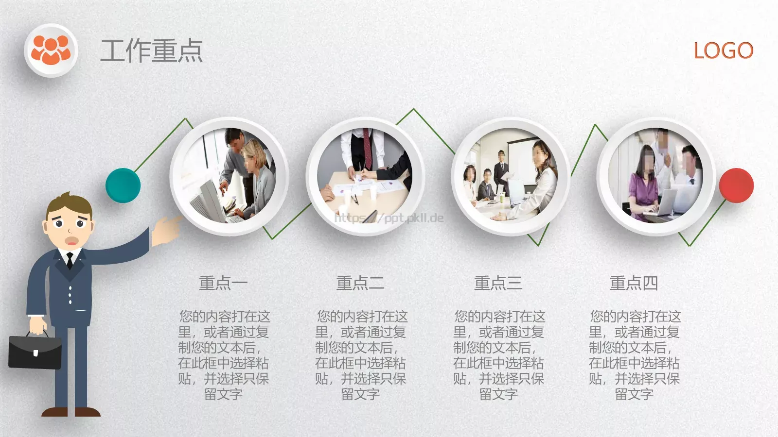 工作总结PPT模板 第 10 页预览图