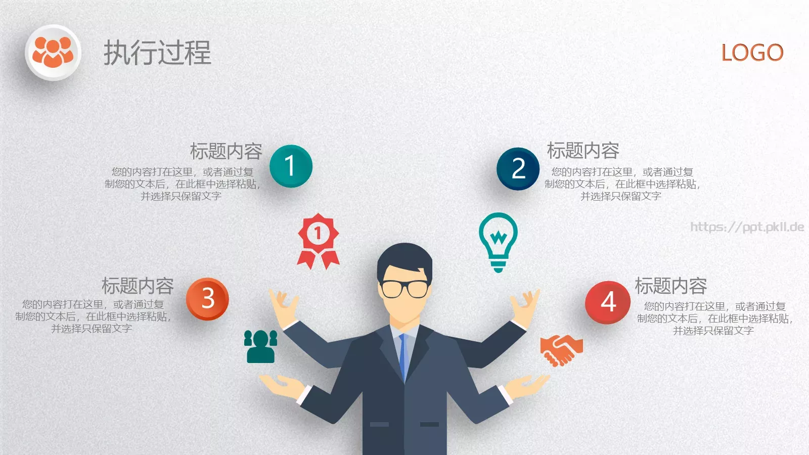 工作总结PPT模板 第 12 页预览图