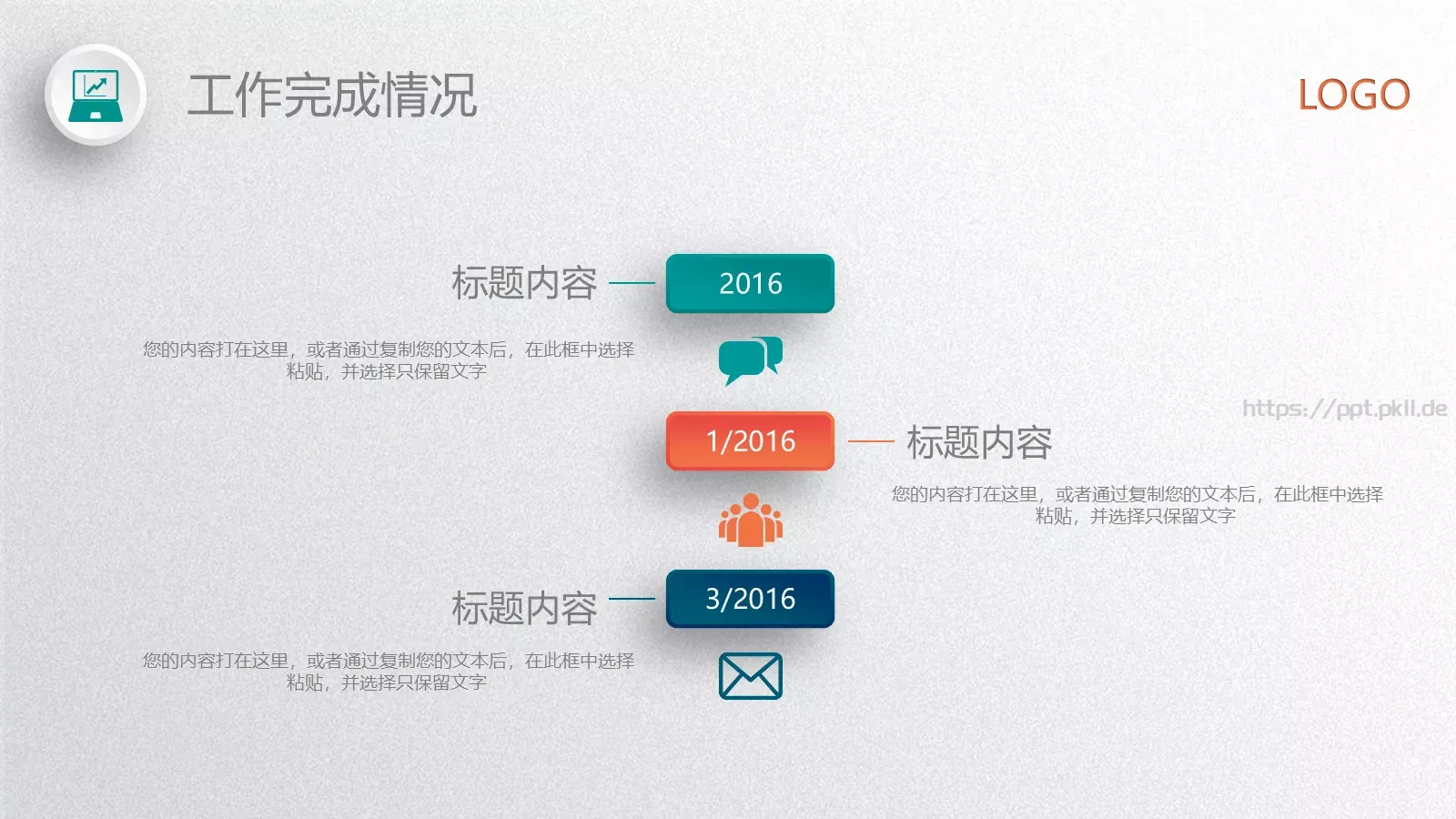 工作总结PPT模板 第 15 页预览图