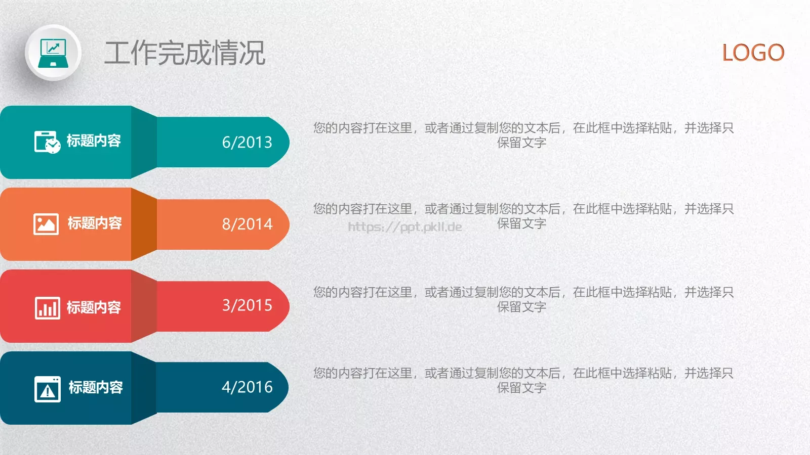 工作总结PPT模板 第 19 页预览图