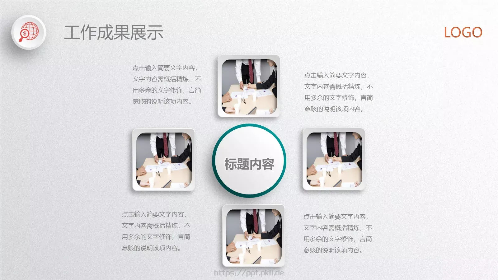 工作总结PPT模板 第 22 页预览图
